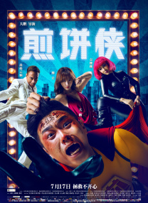 漂亮的房间-美味的巴彦